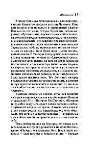 Nowele tanckie
